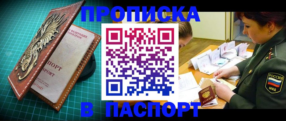 временная регистрация адрес в Боброве