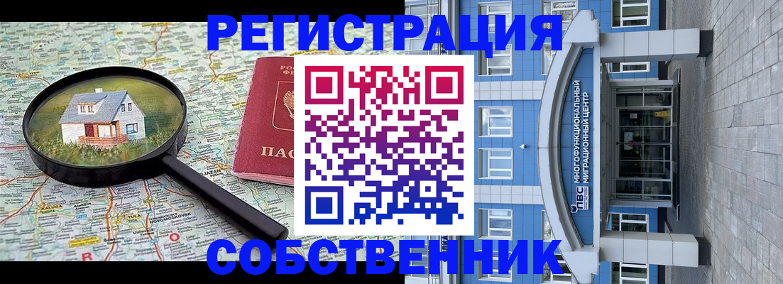 прописка в Боброве